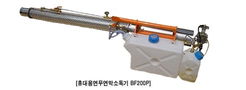 P-BF-200P Thermal Fog